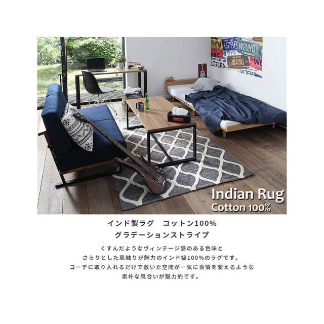 Veda（ヴェーダ） インド製グラデーションコットンラグ　170cm×230cm