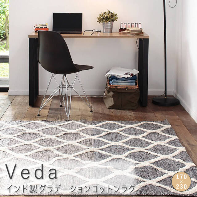 Veda（ヴェーダ） インド製グラデーションコットンラグ　170cm×230cm