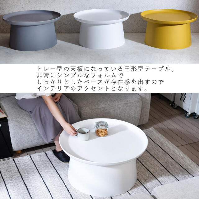 Rayon(レイヨン)　ラウンドテーブル L