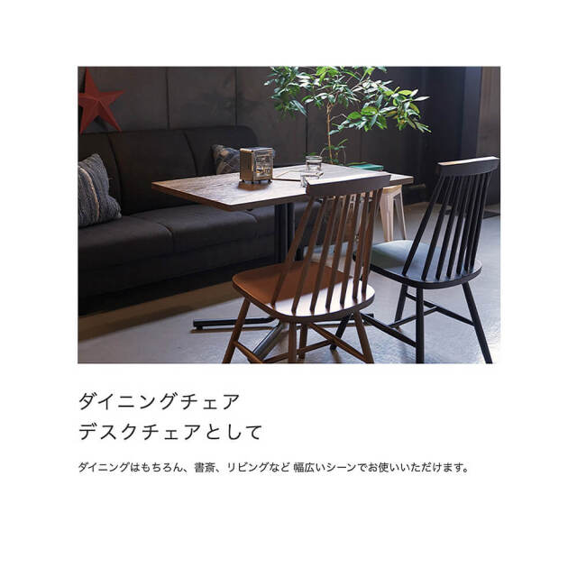 Puffs（パフス）  ウィンザーチェアー