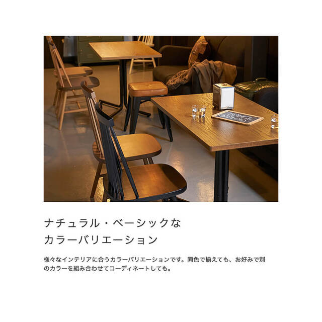 Puffs（パフス）  ウィンザーチェアー