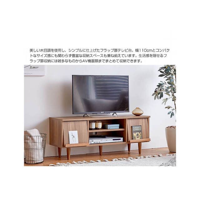 Klap（クラップ） フラップ扉テレビボード