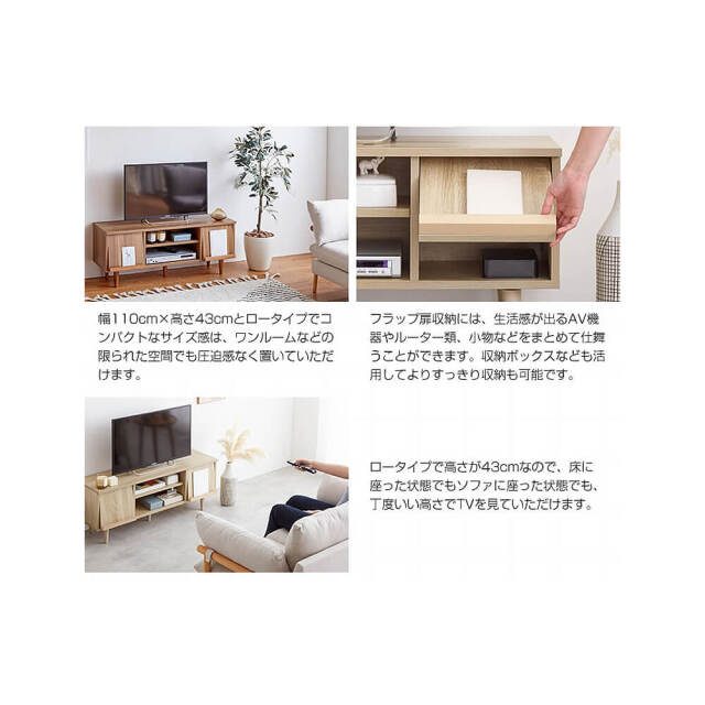 Klap（クラップ） フラップ扉テレビボード