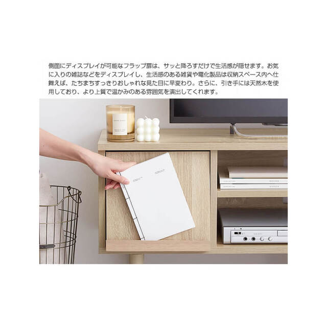 Klap（クラップ） フラップ扉テレビボード