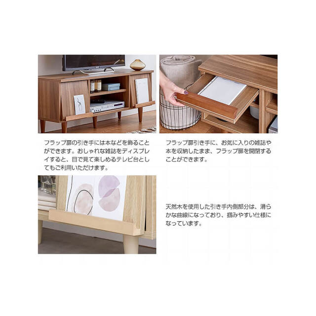 Klap（クラップ） フラップ扉テレビボード