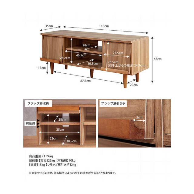 Klap（クラップ） フラップ扉テレビボード