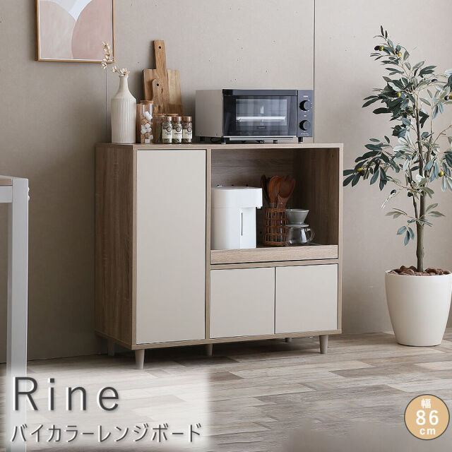 Rine（リイネ） バイカラーレンジボード