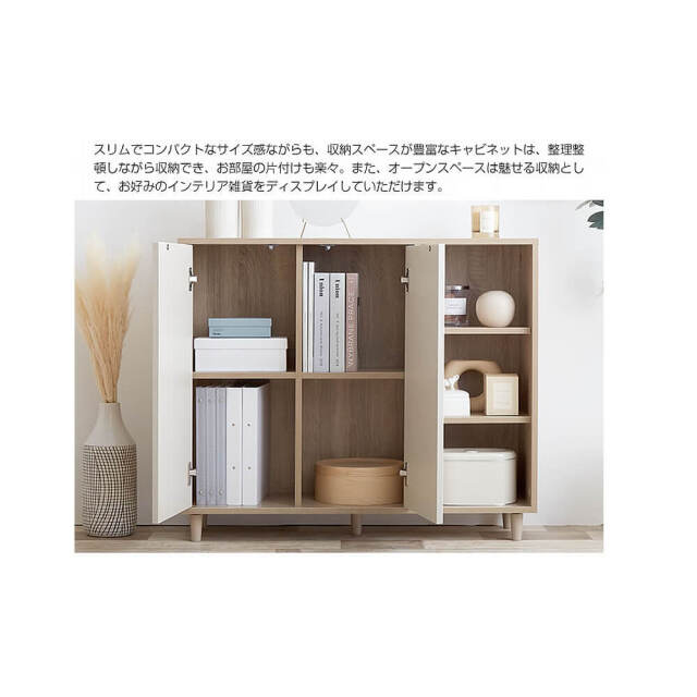 Rine（リイネ） バイカラーキャビネット