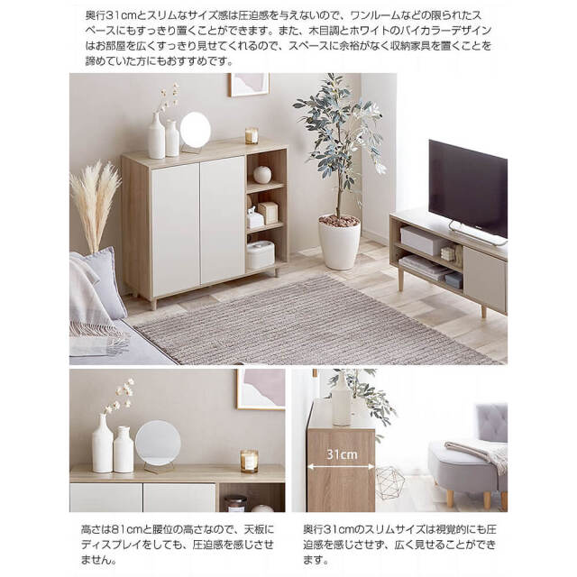 Rine（リイネ） バイカラーキャビネット