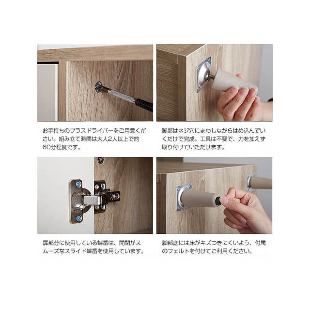 Rine（リイネ） バイカラーキャビネット