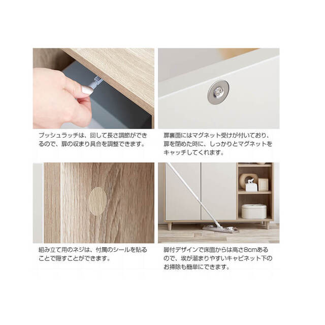 Rine（リイネ） バイカラーキャビネット