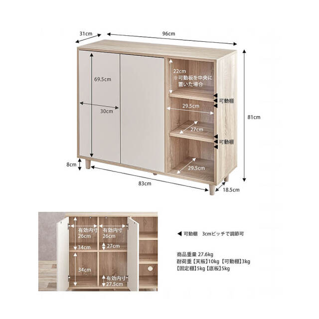 Rine（リイネ） バイカラーキャビネット