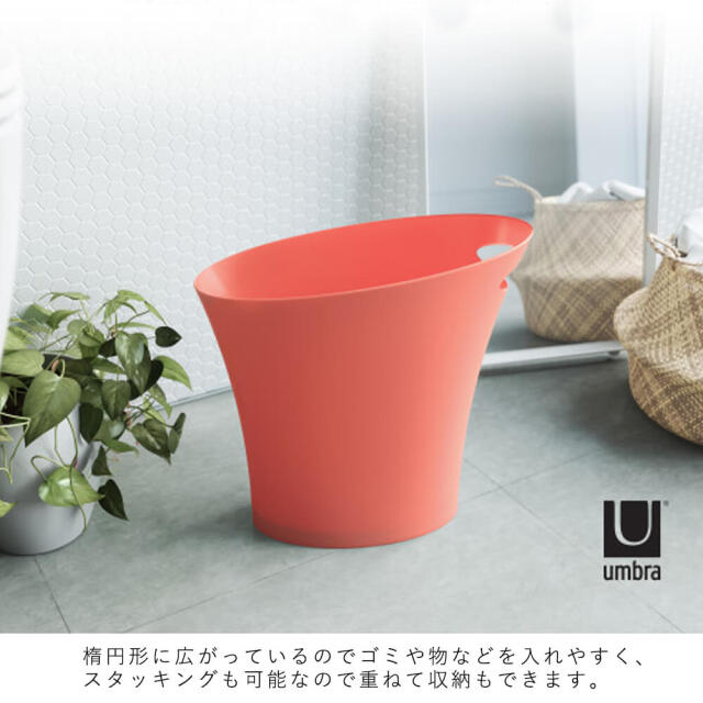 Umbra（アンブラ）　スキニーカン　ダストボックス7.5L