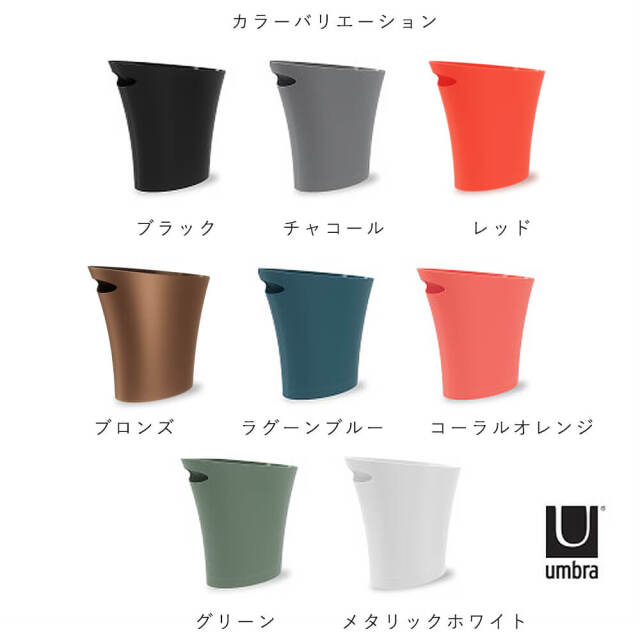 Umbra（アンブラ）　スキニーカン　ダストボックス7.5L
