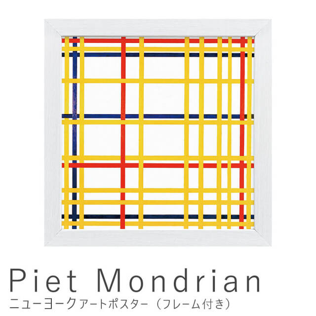 Piet Mondrian