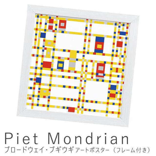 Piet Mondrian