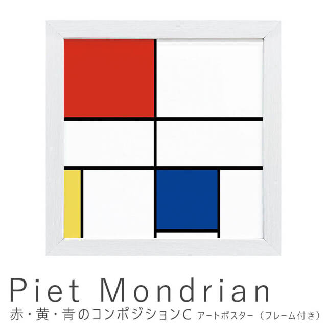 Piet Mondrian