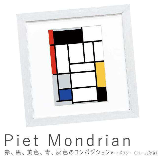 Piet Mondrian