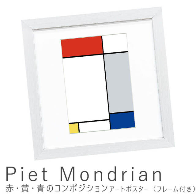 Piet Mondrian