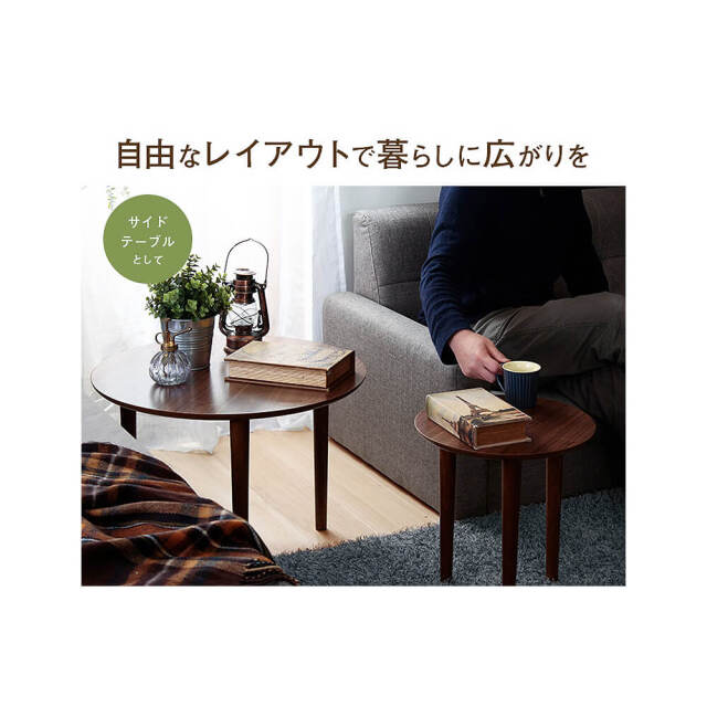 Blee（ブリー） 円形ネストテーブル