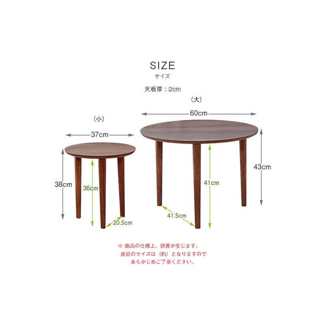 Blee（ブリー） 円形ネストテーブル