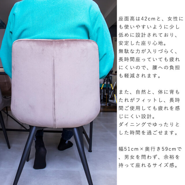 Amour（アムール） ベロア調ステッチチェアー