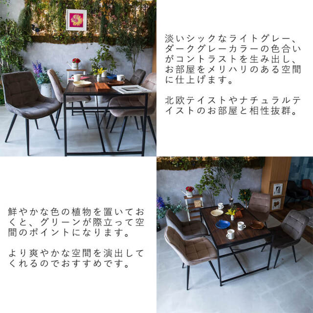Amour（アムール） ベロア調ステッチチェアー