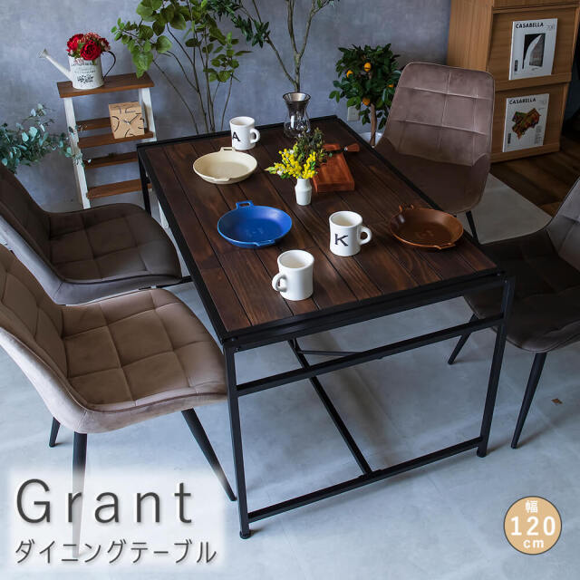 Grant（グラント） ダイニングテーブル