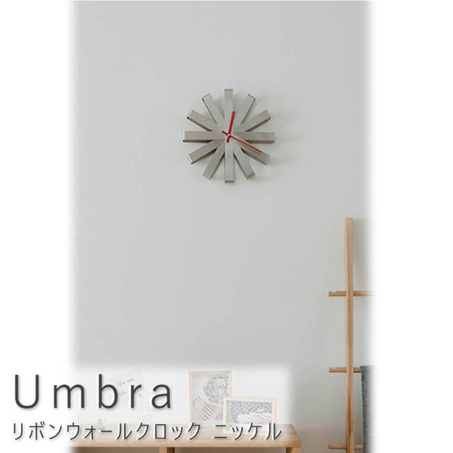 Umbra（アンブラ） リボンウォールクロック ニッケル
