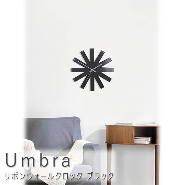 Umbra（アンブラ） リボンウォールクロック ブラック