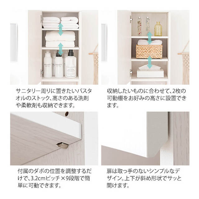 Malacia（マラキア）サニタリーチェスト
