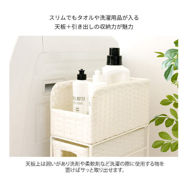 Bonita（ボニータ）ラタンランドリーチェスト