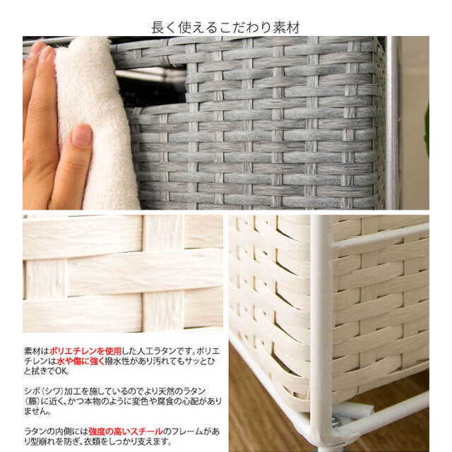 Bonita（ボニータ）ラタンランドリーチェスト