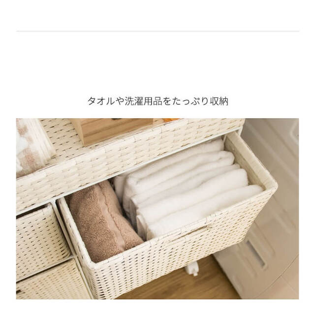 Bonita（ボニータ）ラタンランドリーチェスト