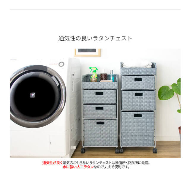 Bonita（ボニータ）ラタンランドリーチェスト　４段