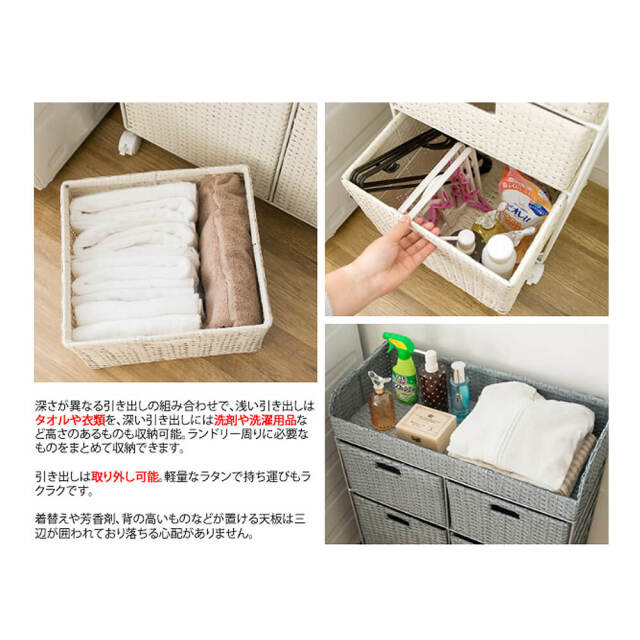 Bonita（ボニータ）ラタンランドリーチェスト　４段