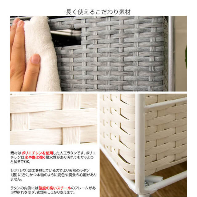 Bonita（ボニータ）ラタンランドリーチェスト　2列ワイド