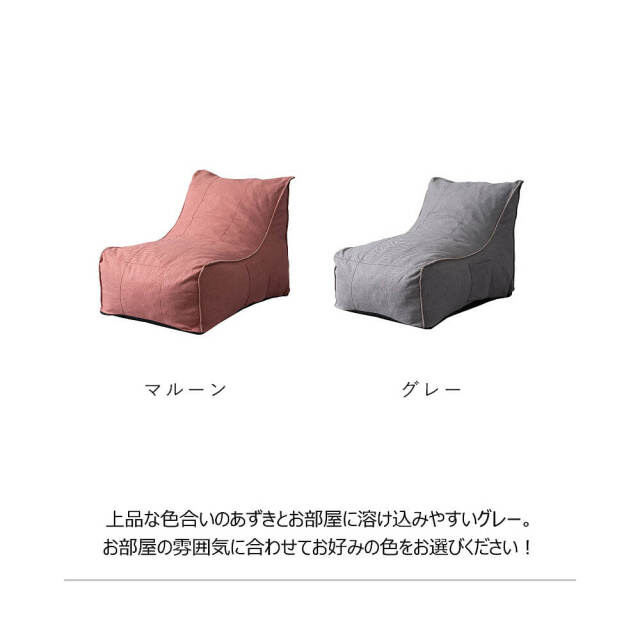 Maruru（マルル） 1人掛けクッションソファー