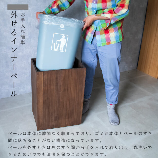 Pau（パウ） 天然木スライド式ダストボックス
