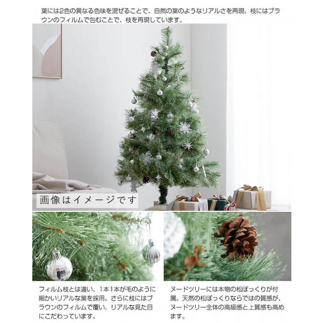 Carol（キャロル）クリスマスツリー　90cm