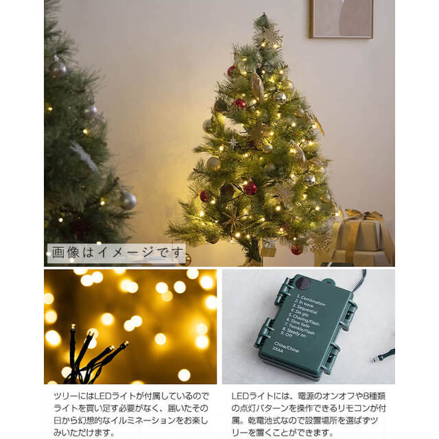 Carol（キャロル）クリスマスツリー　90cm