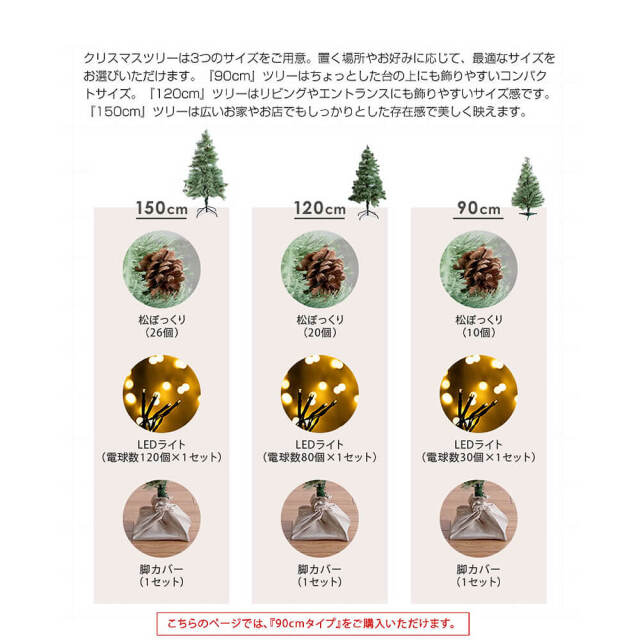 Carol（キャロル） クリスマスツリー 90cm