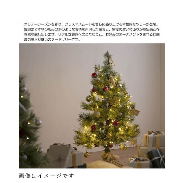 Carol（キャロル）クリスマスツリー　90cm