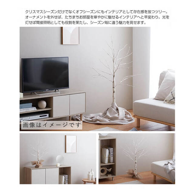 Noel（ノエル） 白樺風ツリー 90cm
