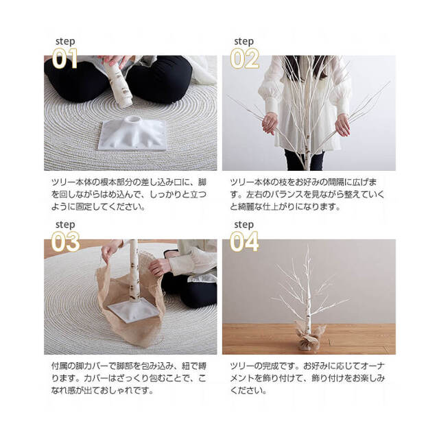 Noel（ノエル） 白樺風ツリー 90cm