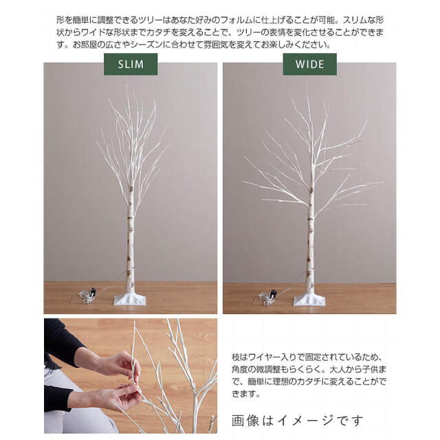 Noel（ノエル）白樺風ツリー 150cm