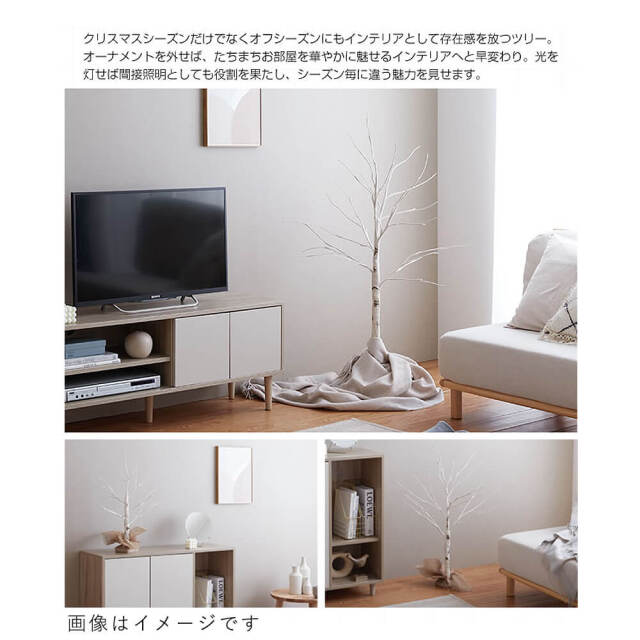 Noel（ノエル）白樺風ツリー 150cm