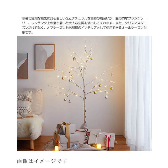 Noel（ノエル）白樺風ツリー 150cm