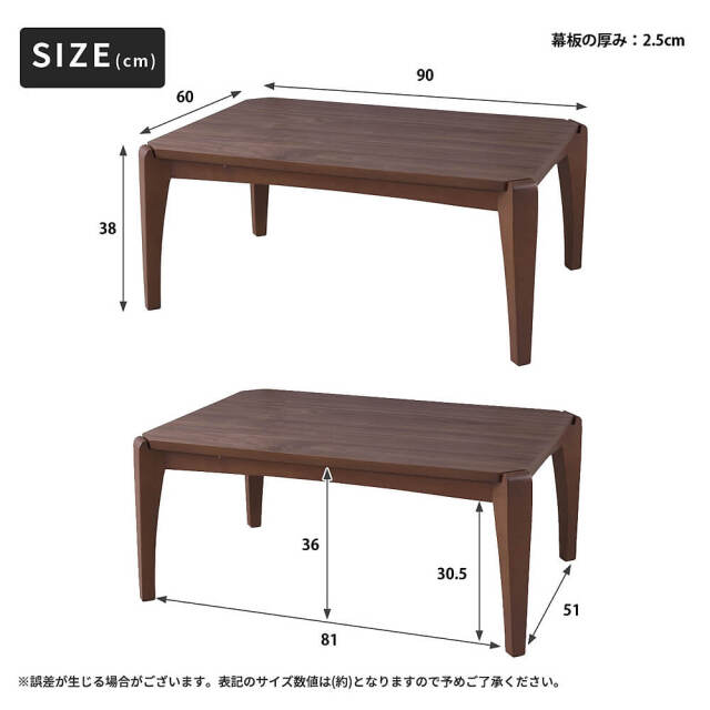 Ｌｅａｐ（リープ） こたつテーブル 長方形 幅90cmタイプ