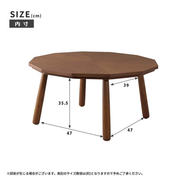 Dodeca（ドデカ） こたつテーブル 12角形 幅80cmタイプ